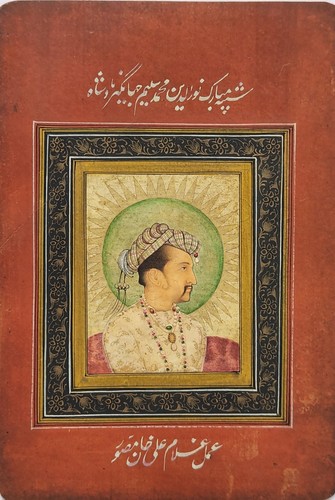 Rare emperor jehangeer - emperor,